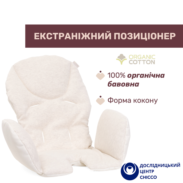 Стільчик для годування Chicco Polly Armonia, колір бежевий (87140.84) - Фото 5 Стільчик для годування Chicco Polly Armonia, колір бежевий (87140.84) - зображення 5