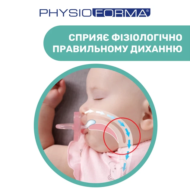 Пустышка Chicco PhysioForma Micro, силикон, 0-2 мес., 2 шт., Голубой - изображение 2