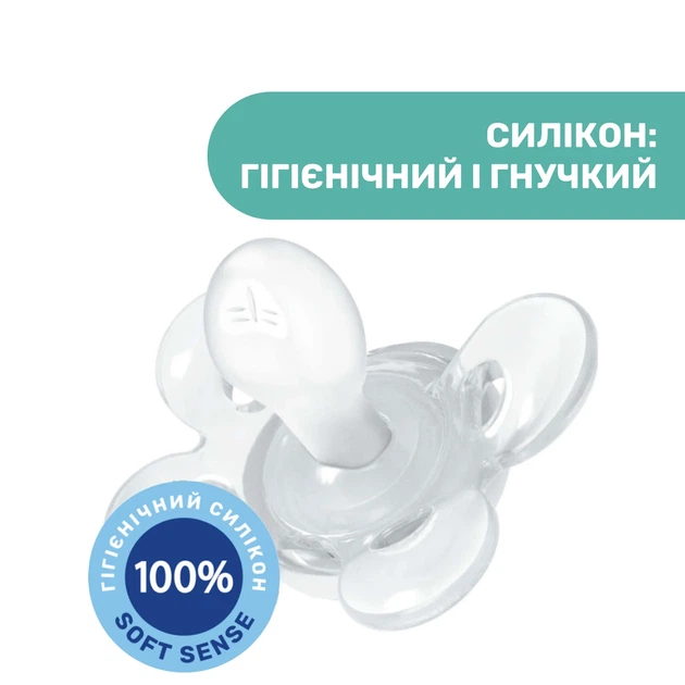 Пустышка Chicco Physio Comfort, силикон, 2-6 мес., 2 шт., Розовый - Фото 6 Пустышка Chicco Physio Comfort, силикон, 2-6 мес., 2 шт., Розовый - изображение 6