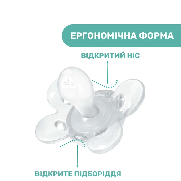 Пустышка Chicco Physio Comfort, силикон, 2-6 мес., 2 шт., Розовый - Фото 8 Пустышка Chicco Physio Comfort, силикон, 2-6 мес., 2 шт., Розовый - изображение 8