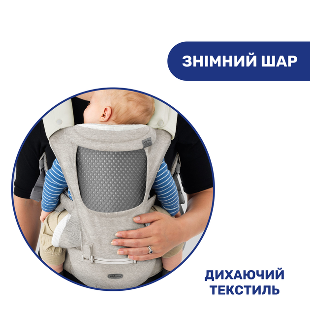 Сумка нагрудна Chicco Hip Seat, колір бежевий (79147.76) - Фото 8 Сумка нагрудна Chicco Hip Seat, колір бежевий (79147.76) - зображення 8