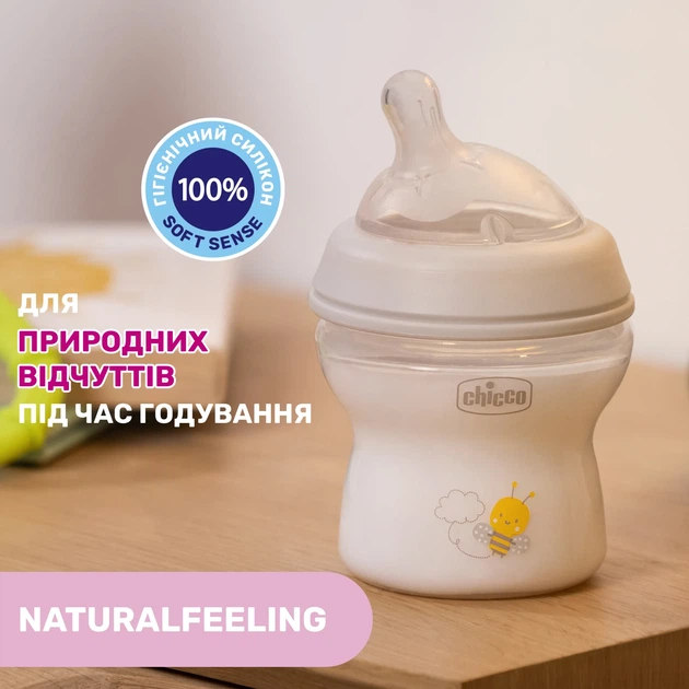 Пляшечка пластик Chicco Natural Feeling NEW, 150 мл, 0м+, Сірий - зображення 6