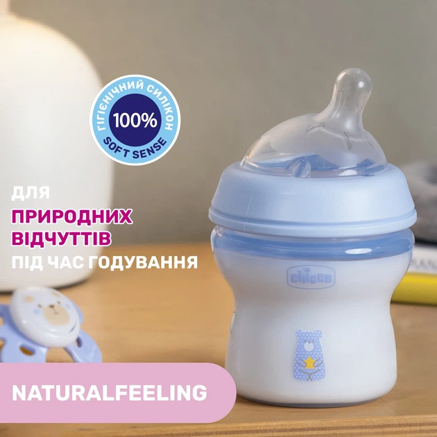 Пляшечка пластик Chicco Natural Feeling NEW, 150 мл, 0м+, Блакитний - зображення 6