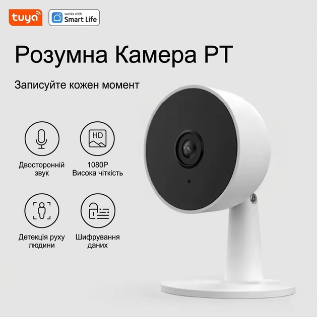 Wi-Fi камера Smart Life White / 1080P Full HD / Умная камера с ночным видением / Датчик движения - изображение 2
