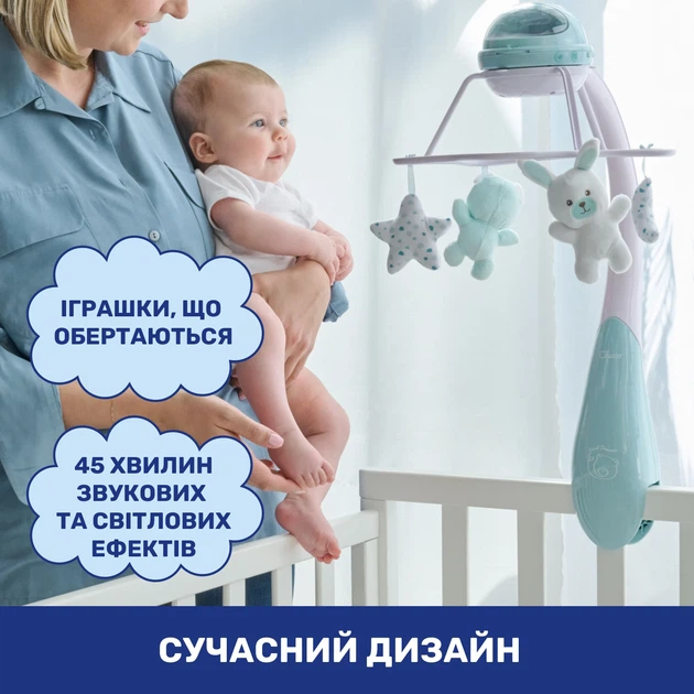 Мобиль-проектор на кроватку 3 в 1 Chicco "Радуга", Бежевый - Фото 4 Мобиль-проектор на кроватку 3 в 1 Chicco "Радуга", Бежевый - изображение 4