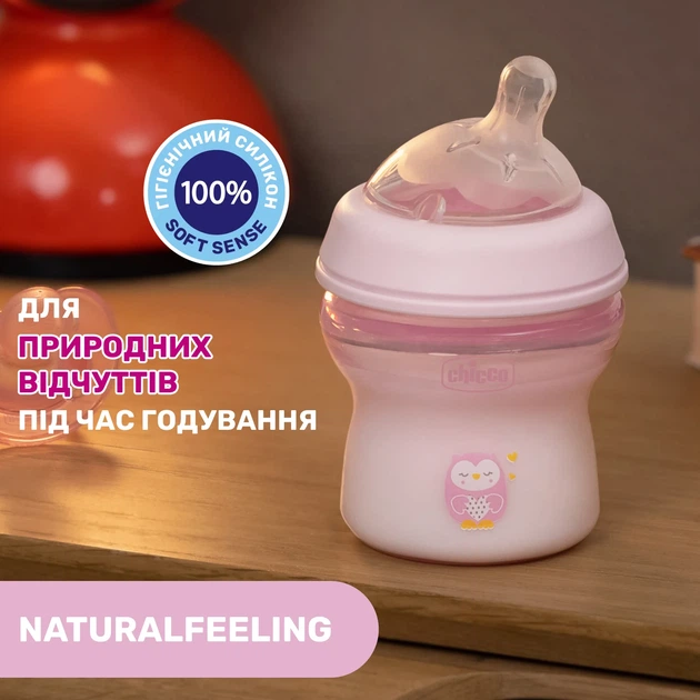 Пляшечка пластик Chicco Natural Feeling NEW, 150 мл, 0м+, Рожевий - Фото 6 Пляшечка пластик Chicco Natural Feeling NEW, 150 мл, 0м+, Рожевий - зображення 6