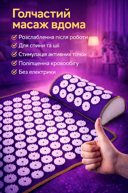 Аплікатор Кузнєцова масажний килимок з голками для спини, шиї та ніг (стоп), акупунктурний набір із шипами для розслаблення: великий килимок + міні-килимок + масажний валик OSPORT для дітей і дорослих - зображення 2
