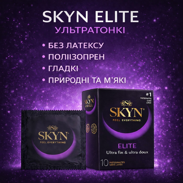 Презервативи SKYN безлатексні Elite 10 шт ультратонкі поліізопренові з гладкою поверхнею, non-latex condoms гіпоалергенні, skyns - зображення 2