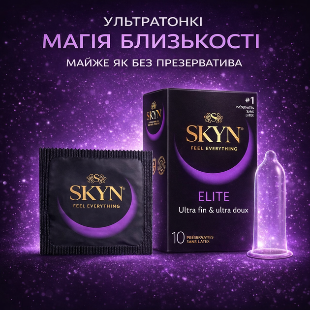 Презервативи SKYN безлатексні Elite 10 шт ультратонкі поліізопренові з гладкою поверхнею, non-latex condoms гіпоалергенні, skyns - зображення 3
