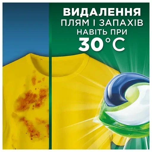 Капсули для прання Ariel All-in-1 Для кольорових речей 63 шт - Фото 4 Капсули для прання Ariel All-in-1 Для кольорових речей 63 шт - зображення 4