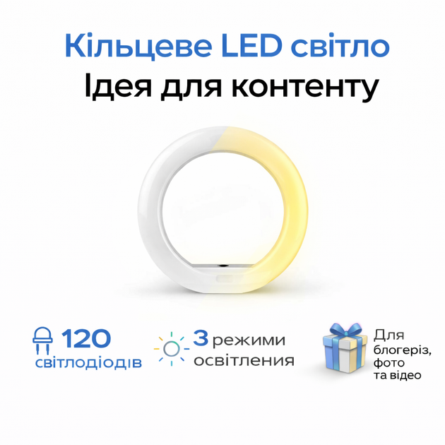 Кольцевая лампа Ring Fill Light 26 см со штативом 2 м и держателем для телефона, LED кольцевая лампа для селфи, TikTok, фото и видеосъемки, лампа для селфи, блогеров, визажистов, тиктокеров, мастеров по бровям, с регулировкой яркости и режимами света - изображение 2