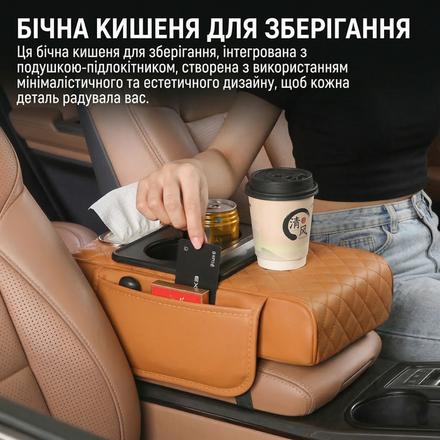 Автомобильный подлокотник с двумя подстаканниками универсальный органайзер для авто салфеток подушка-подставка с карманом Коричневый - изображение 5
