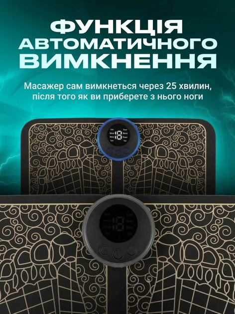 Електричний EMS масажер для ніг і стоп | Вібраційний масажний килимок для кровообігу | 9 рівнів, 6 режимів, USB - изображение 5