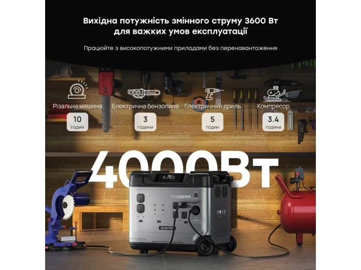 Зарядна станція Oukitel P5000 PRO - зображення 6