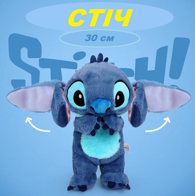 Мягкая игрушка-ночник Стич «Дыши со мной» (30 см) с подвижными ушками, звуком и светом (II) 34540 - Фото 2 Мягкая игрушка-ночник Стич «Дыши со мной» (30 см) с подвижными ушками, звуком и светом (II) 34540 - изображение 2