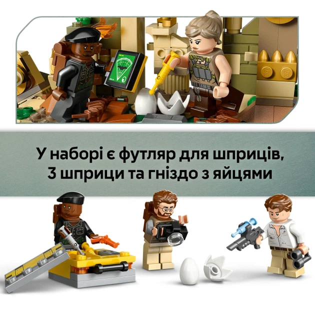 Конструктор Lego Повітряна місія зі спинозавром та кетцалькоатлем, 76976 - Фото 7 Конструктор Lego Повітряна місія зі спинозавром та кетцалькоатлем, 76976 - зображення 7