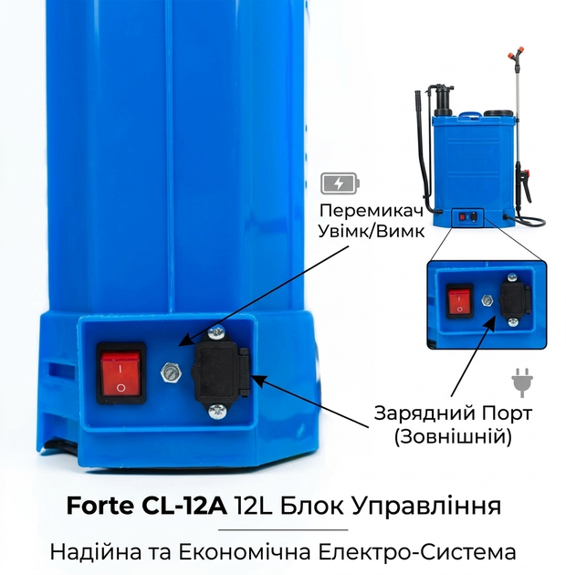 Обприскувач акумуляторний Forte CL-12A 12 л 12В/8Аг Ранцевий садовий розпилювач із регулятором тиску - изображение 6