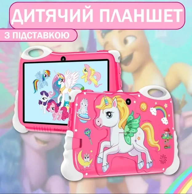 Планшет з підставкою для дітей екран 7 дюймів, 16 GB RAM, 512 GB ROM, Android Єдиноріг Рожевий - Фото 2 Планшет з підставкою для дітей екран 7 дюймів, 16 GB RAM, 512 GB ROM, Android Єдиноріг Рожевий - зображення 2