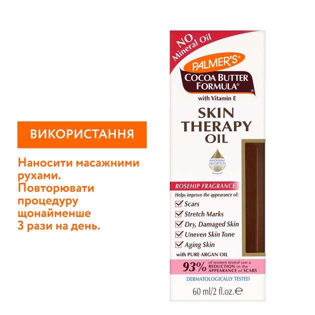 Олія від розтяжок та шрамів Palmer`s з шипшиною, какао-маслом і вітаміном Е, 60 мл (4158-6) - зображення 6