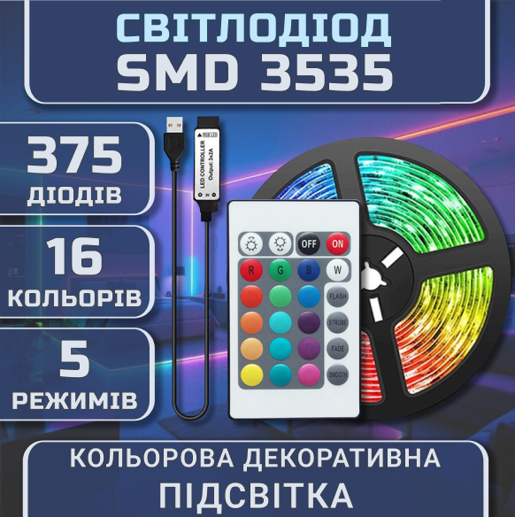 Светодиодная лента комплект 25м с пультом 24 кнопки LED RGB SMD3535 USB 5V 15 светодиодов на метр - изображение 2