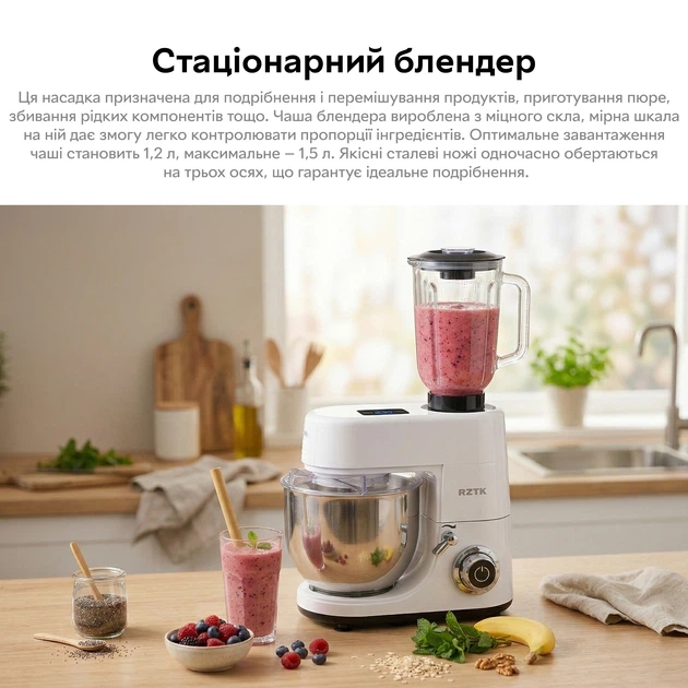 Кухонная машина RZTK KM 1500S Max – фото, отзывы, характеристики в