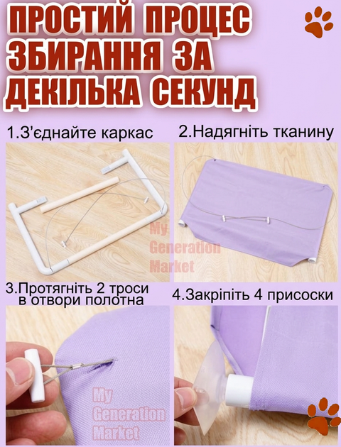 Лежанка для кота на вікно гамак лежак на присосках віконний для кішок кріплення на скло спальне місце кішки металевий трос текстильна основа силікон пластик стійкий оглядовий зі щіткою для вичісування в комплекті розмір 52×28 см до 12 кг - зображення 8