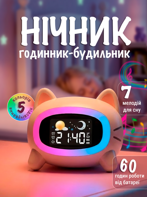 Детские настольные часы будильник ночник с подсветкой цифровым LED дисплеем электронные для тренировки сна солнце луна таймер со звуками природы USB Type C 5 цветов 3 уровня яркости 2 будильника с ночным режимом подарок ребёнку ANSHE Kids - Фото 1 Детские настольные часы будильник ночник с подсветкой цифровым LED дисплеем электронные для тренировки сна солнце луна таймер со звуками природы USB Type C 5 цветов 3 уровня яркости 2 будильника с ночным режимом подарок ребёнку ANSHE Kids - изображение 1