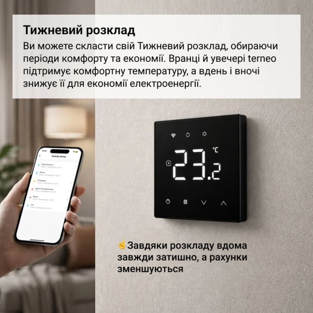 Терморегулятор terneo NX black, черный - изображение 4
