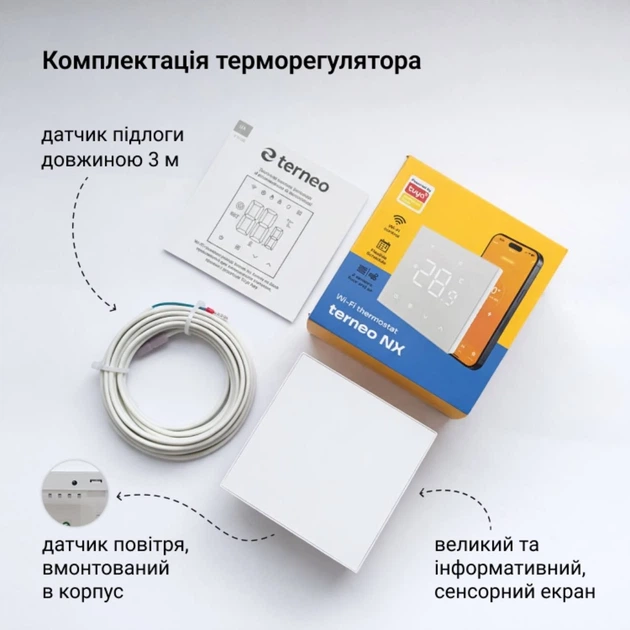 Терморегулятор terneo NX, белый - Фото 5 Терморегулятор terneo NX, белый - изображение 5