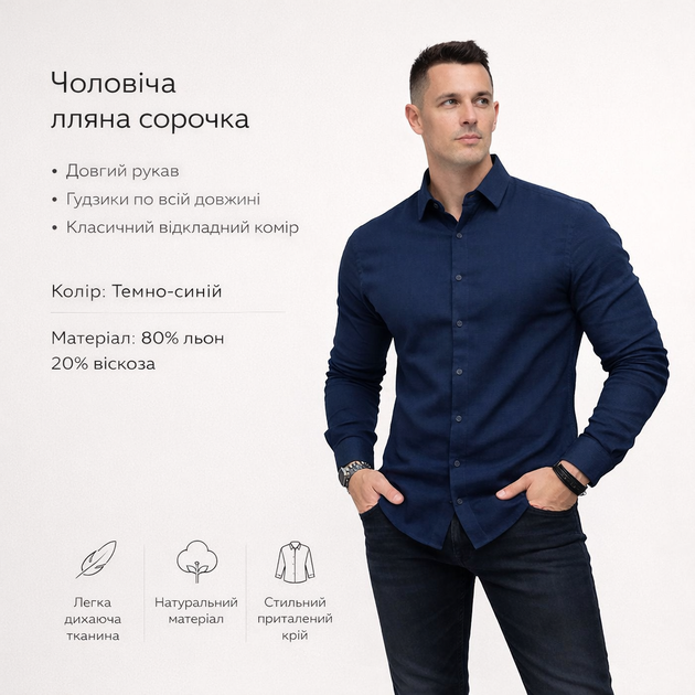Рубашка классическая мужская из льна темно синяя, льняная рубашка с длинным рукавом, мужская одежда из натуральной ткани XL - изображение 3