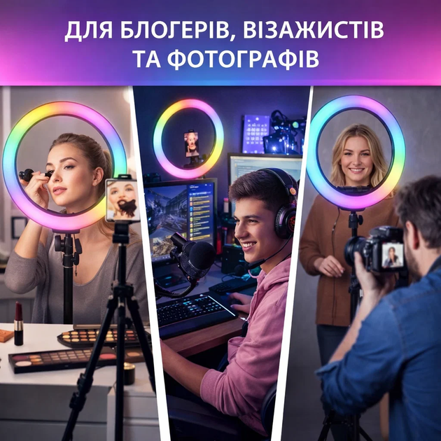 Кольцевая лампа RGB 30 см LJJ-30 с пультом и держателем, разноцветная LED лампа для блогера, селфи и стримов USB - изображение 4