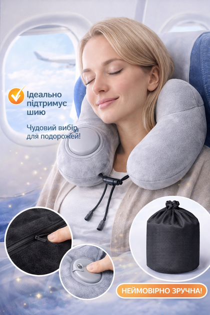 Надувная U-образная подушка для шеи с насосом черный (Дорожная подушка для путешествий, самолета и автомобиля) - Фото 3 Надувная U-образная подушка для шеи с насосом черный (Дорожная подушка для путешествий, самолета и автомобиля) - изображение 3