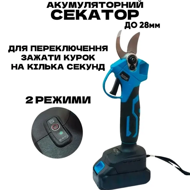 Акумуляторний садовий набір 4 в 1 з триммером, пилкою, секатором та повітродувкою, 21 В - зображення 6