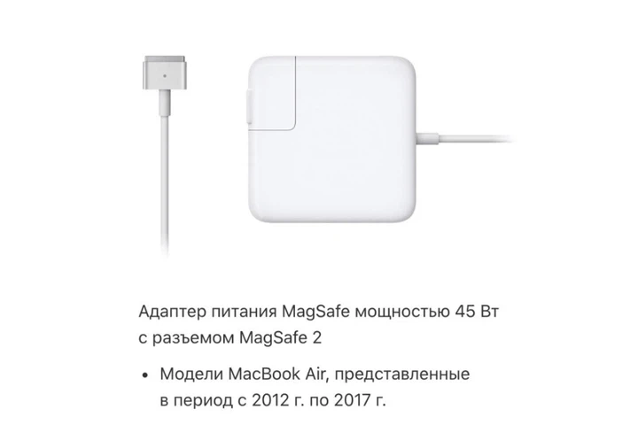 Сетевое зарядное устройство 85W MagSafe 2 для MacBook Pro 15 дюймов белое - изображение 4
