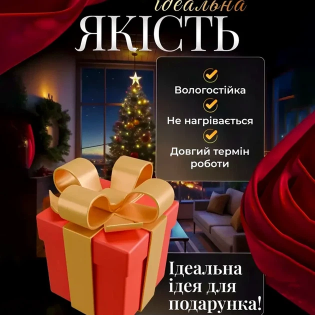 Електрична гірлянда штора 3 метри 8 режимів світіння мультиколор для вікон та фотозон - Фото 2 Електрична гірлянда штора 3 метри 8 режимів світіння мультиколор для вікон та фотозон - зображення 2