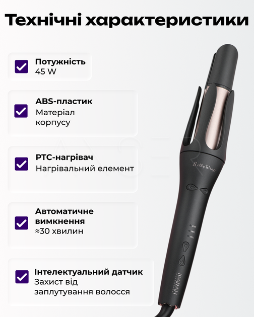 Професійна автоматична плойка 32 мм для завивки волосся з іонізацією, захист від заплутування, 3 температурні режими - зображення 7
