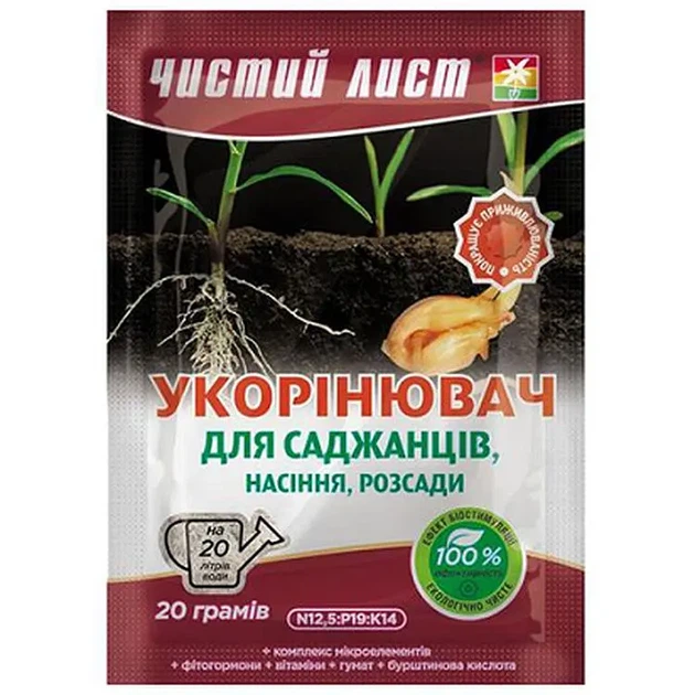 Добриво кристалічне Чистий Лист Укорінювач для саджанців, насіння та розсади 20 г - Фото 1 Добриво кристалічне Чистий Лист Укорінювач для саджанців, насіння та розсади 20 г - зображення 1