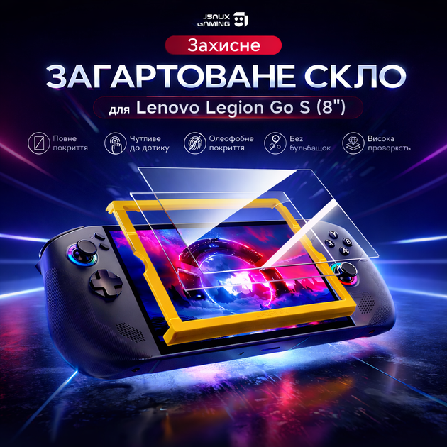 Защитное стекло JSAUX для Lenovo Legion Go S (8") 9H, с рамкой для наклеивания 2 шт, глянцевое - Фото 2 Защитное стекло JSAUX для Lenovo Legion Go S (8") 9H, с рамкой для наклеивания 2 шт, глянцевое - изображение 2