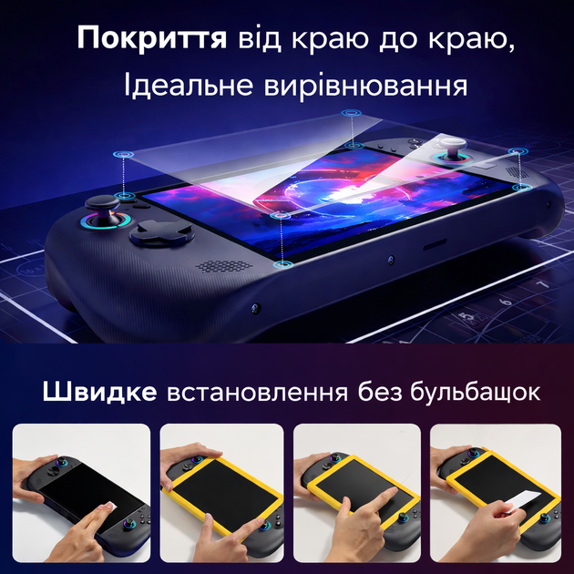 Защитное стекло JSAUX для Lenovo Legion Go S (8") 9H, с рамкой для наклеивания 2 шт, глянцевое - Фото 6 Защитное стекло JSAUX для Lenovo Legion Go S (8") 9H, с рамкой для наклеивания 2 шт, глянцевое - изображение 6