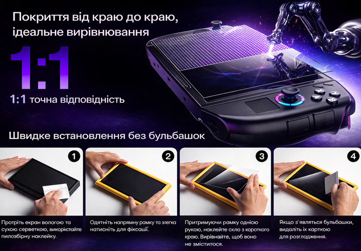 Защитное стекло JSAUX для Lenovo Legion Go 2 (8.8") 9H с рамкой для установки, 2 шт Матове - Фото 7 Защитное стекло JSAUX для Lenovo Legion Go 2 (8.8") 9H с рамкой для установки, 2 шт Матове - изображение 7