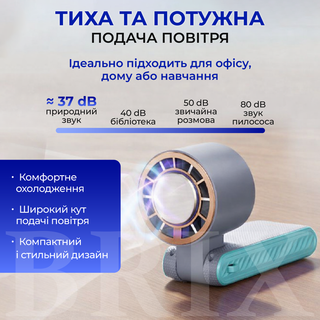 Вентилятор портативний Універсальний Блакитний з функцією охолодження та акумулятором 3000 мАг - зображення 2