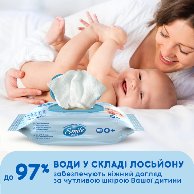 Упаковка влажных салфеток Smile Baby Экстракт ромашки и алоэ 2 пачки по 100 шт (42113908) - Фото 6 Упаковка влажных салфеток Smile Baby Экстракт ромашки и алоэ 2 пачки по 100 шт (42113908) - изображение 6