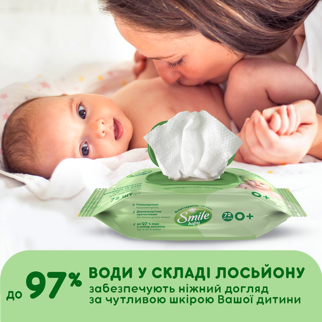 Упаковка влажных салфеток Smile Baby Экстракт ромашки и алоэ 2 пачки по 72 шт (42106428) - изображение 4