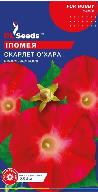 Насіння Іпомеї Скарлетт О`Хара (1г), For Hobby, TM GL Seeds - Фото 1 Насіння Іпомеї Скарлетт О`Хара (1г), For Hobby, TM GL Seeds - изображение 1