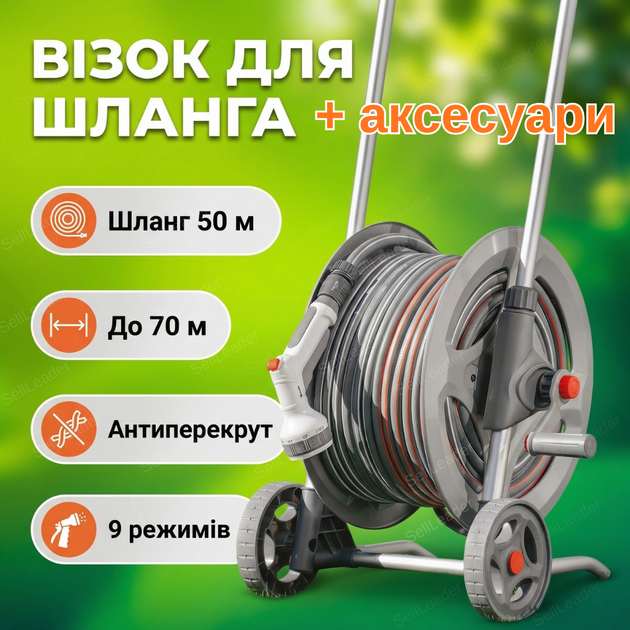 Металлическая тележка со шлангом 1/2" 50 м и аксессуарами для полива газона с пистолетом намотчик стальной 8 бар - Фото 1 Металлическая тележка со шлангом 1/2" 50 м и аксессуарами для полива газона с пистолетом намотчик стальной 8 бар - изображение 1
