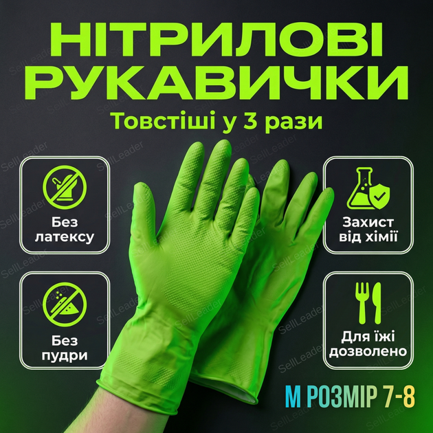 Перчатки нитриловые diamond M размер 7-8 одноразовые без пудры и латекса для автомастерской дачи зеленые - Фото 1 Перчатки нитриловые diamond M размер 7-8 одноразовые без пудры и латекса для автомастерской дачи зеленые - изображение 1