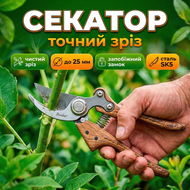 Секатор Bradas с перекрестными лезвиями сталь SK5 для цветов ветвей кустарников ручной до 25 мм диаметр садовые - Фото 1 Секатор Bradas с перекрестными лезвиями сталь SK5 для цветов ветвей кустарников ручной до 25 мм диаметр садовые - изображение 1