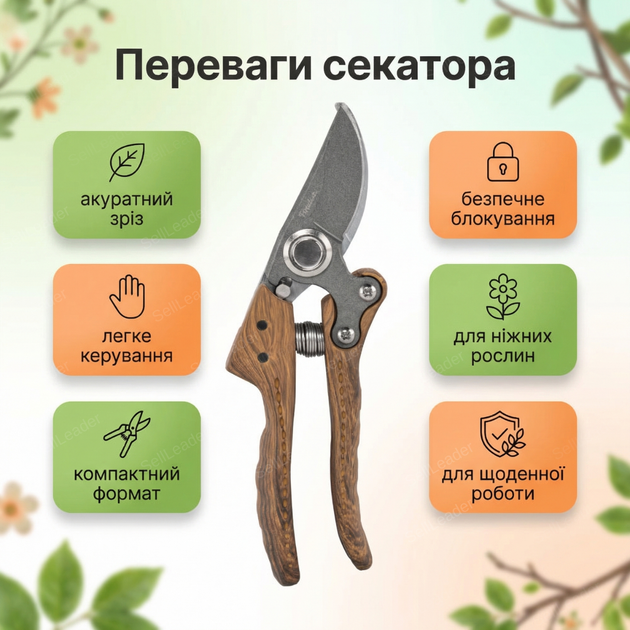 Секатор Bradas с перекрестными лезвиями сталь SK5 для цветов ветвей кустарников ручной до 25 мм диаметр садовые - Фото 2 Секатор Bradas с перекрестными лезвиями сталь SK5 для цветов ветвей кустарников ручной до 25 мм диаметр садовые - изображение 2
