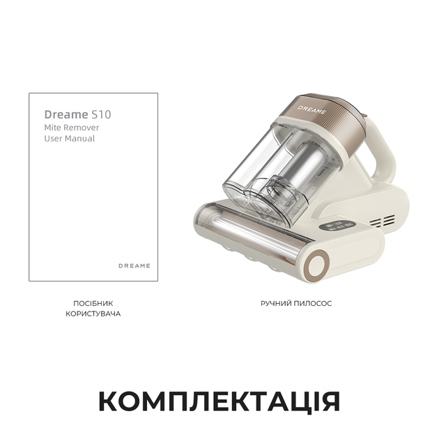 Пилосос Dreame S10 з УФ-лампою для м'яких меблів - зображення 10