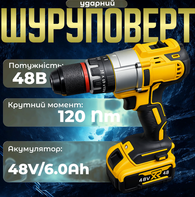 Ударний акумуляторний шуруповерт 48V, 6Ah, 2-ступінчастий редуктор, LED-підсвічування, металевий корпус - Фото 8 Ударний акумуляторний шуруповерт 48V, 6Ah, 2-ступінчастий редуктор, LED-підсвічування, металевий корпус - изображение 8